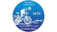 Городские соревнования по велосипедному спорту МТБ (кросс-кантри, гонка в гору)